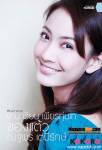 กานดา กนต์นธี (หนูดา,คิทตี้)