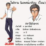 โพธิราม  นิเทศน์เจริญ (โอม)