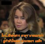 โบว์..นักฆ่าสาววัย 25 ปี ฉายา นางแมวป่า