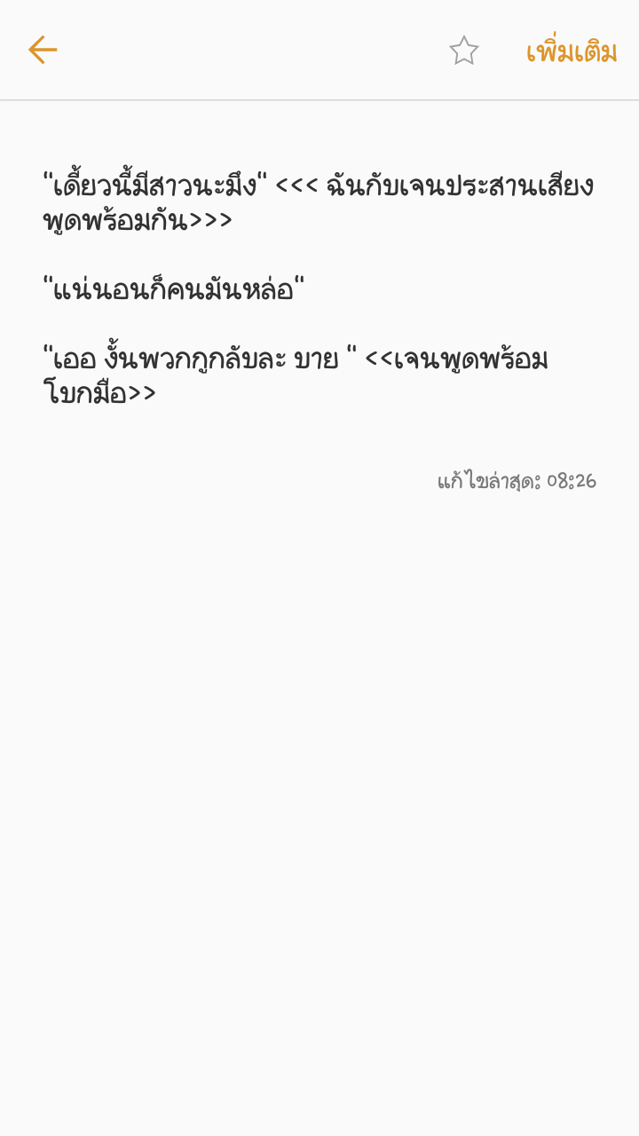 เว็บขีดเขียน