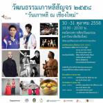 เว็บขีดเขียน