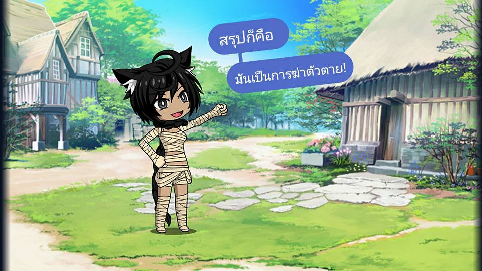 เว็บขีดเขียน