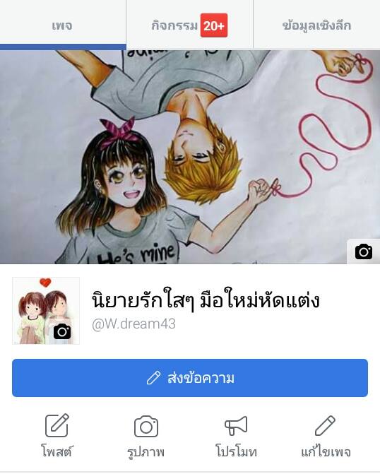 เว็บขีดเขียน