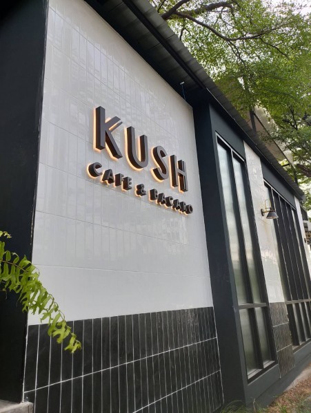 ป้ายร้าน kush